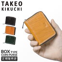 【本日開催中|最大39倍】タケオキクチ 小銭入れ コインケース パスケース メンズ ブランド レザー 本革 box型小銭入れ ボックス型 TAKEO KIKUCHI 726611