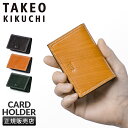 【最大29倍】タケオキクチ 名刺入れ 名刺ケース カードケース メンズ ブランド レザー 本革 TAKEO KIKUCHI 726612