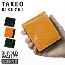 【最大34倍｜GW企画】タケオキクチ 財布 二つ折り財布 メンズ ブランド レザー 本革 TAKEO KIKUCHI 726614