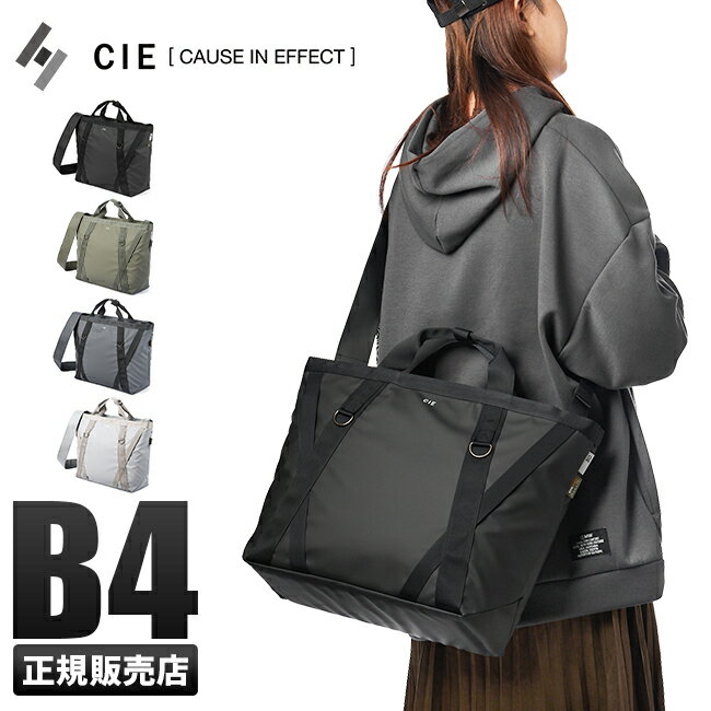 【最大26倍】CIE シー グリッド3 トートバッグ 2WAY 大容量 B4 天ファスナー 軽量 防水 撥水 日本製 ブランド メンズ レディース GRID3 032200