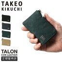【本日開催中|最大39倍】タケオキクチ 小銭入れ コインケース メンズ ブランド ファスナー レザー 本革 TAKEO KIKUCHI 741601
