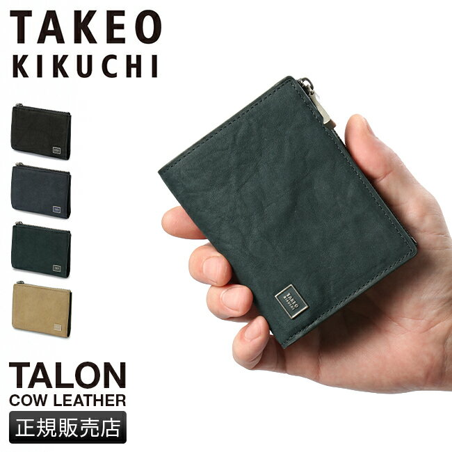 【最大29倍｜5/18限定】タケオキクチ 財布 二つ折り財布 メンズ ブランド レザー 本革 TAKEO KIKUCHI 741605