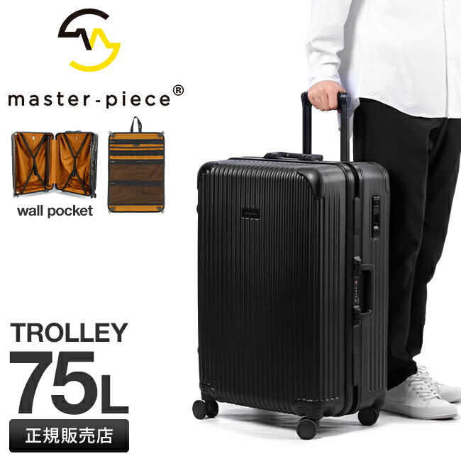 マスターピース スーツケース Lサイズ 75L 中型 大型 大容量 フレームタイプ キャスターストッパー master-piece TROLLEY 505003