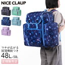【最大30倍|5/1限定】ナイスクラップ リュック 修学旅行 臨海学校 宿泊学習 女の子 女子 小学生 中学生 拡張 かわいい サブリュック 2泊 3泊 A4 ...