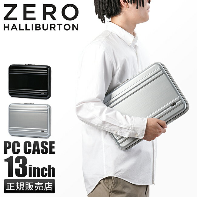【最大26倍】ゼロハリバートン PCケース PCバッグ パソコンケース パソコンバッグ ブランド ノートPC 13インチ ZERO HALLIBURTON 81123