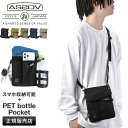 【5H限定豪華プレゼント|7/27 19時~】アッソブ コーデュラ スタンダード ショルダーバッグ サコッシュ 縦型 軽量 撥水 防水 メンズ レディース ブランド AS2OV CORDURA STANDARD 152319