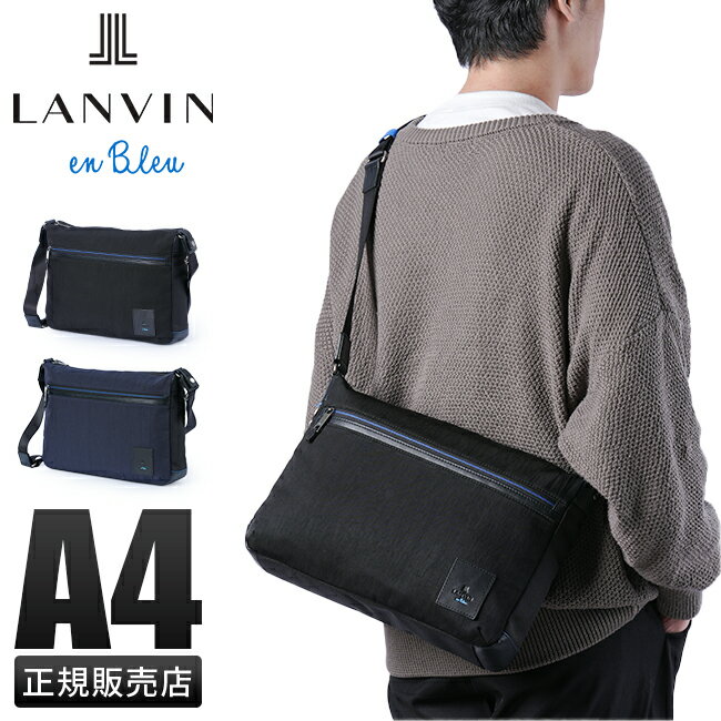 【最大30倍|5/18限定】ランバンオンブルー バッグ ショルダーバッグ メンズ ブランド 斜めがけバッグ A4 LANVIN en Bleu 530113