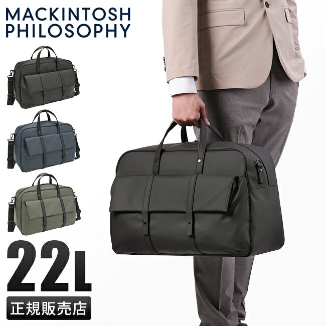 グレングラント 【最大26倍】マッキントッシュ フィロソフィー グレングラント ボストンバッグ 2WAY 22L B4 MACKINTOSH PHILOSO