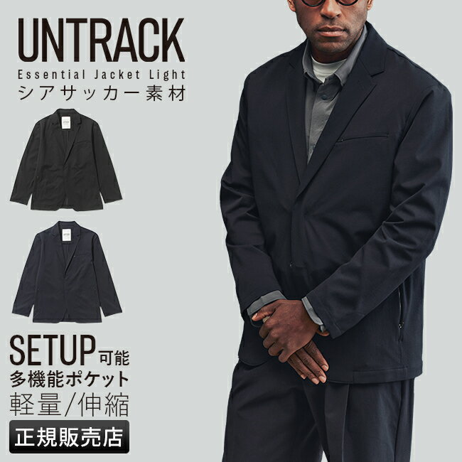【最大27倍｜5/20限定】アントラック エッセンシャルジャケット アウター UNTRACK Essential Jacket Light UT-A9a