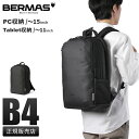 【最大27倍】バーマスフリーランサー2 ビジネスリュック メンズ ブランド 通勤 B4 PC 15インチ BERMAS Freelancer2 60661(4)