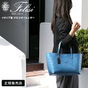 【5H限定豪華プレゼント|7/22 19時~】フェリージ トートバッグ メンズ レディース ブランド レザー 本革 肩掛け イタリア製 B5 Felisi 17/28/SA 116000734