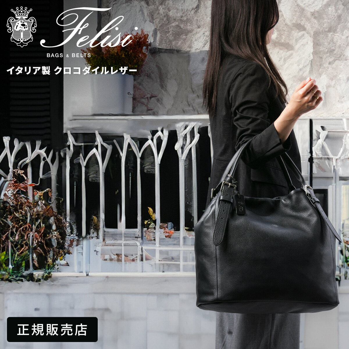 Felisi - フェリージ／Felisi バッグ ハンドバッグ 鞄 トート