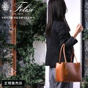 【5H限定豪華プレゼント|7/22 19時~】フェリージ トートバッグ メンズ レディース ブランド レザー 本革 肩掛け イタリア製 A5 Felisi 23/22/A+DS 116001171