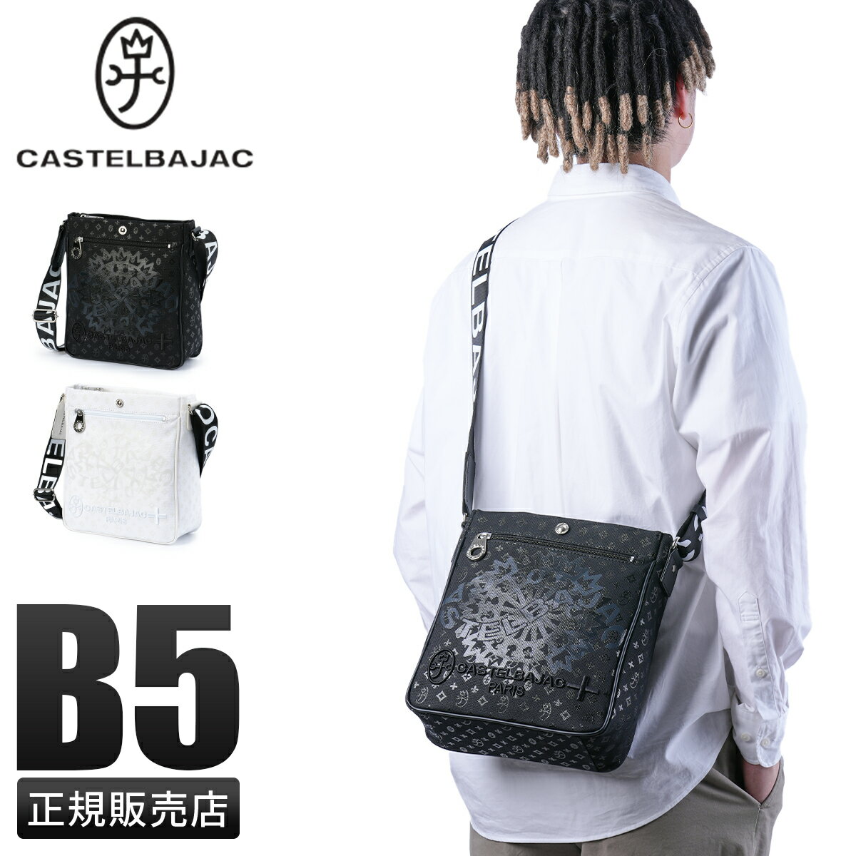 【最大51倍★11/27 1:59〆】カステルバジャック ショルダーバッグ メンズ ブランド 斜めがけバッグ 帆布 B5 CASTELBAJAC 57133