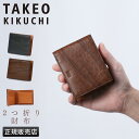 【最大39倍|8/1 10時〜】タケオキクチ ハーベイ 財布 二つ折り財布 メンズ ボックス型小銭入れ 本革 レザー TAKEO KIKUCHI 747613