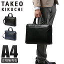 【最大62倍|8/7限定】タケオキクチ スコール ビジネスバッグ ブリーフケース メンズ A4 TAKEO KIKUCHI 732511