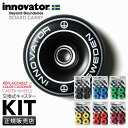 【最大27倍】イノベーター スーツケース 交換キャスター ホイール4個セット 工具付き ボードキャリー innovator Board Carry BO-103