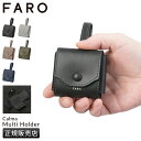 【5H限定豪華プレゼント|7/18 19時~】ファーロ マルチポーチ マルチホルダー AirPodsケース レザー 本革 軽量 小さめ ミニ コンパクト カルマ FARO Calma Multi Holder F2431S602