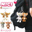【最大37倍|7/15限定】ニキ ビーンバッグ キーホルダー ギズモ トムとジェリー キャラクター ぬいぐるみ NICI nici-bb4