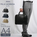 【最大30倍|5/18限定】ペッレモルビダ メイデンヴォヤージュ ビジネスバッグ ブリーフケース メンズ ブランド レザー 本革 通勤 日本製 A4 2WAY PELLE MORBIDA Maiden Voyage pmo-mb077(4)