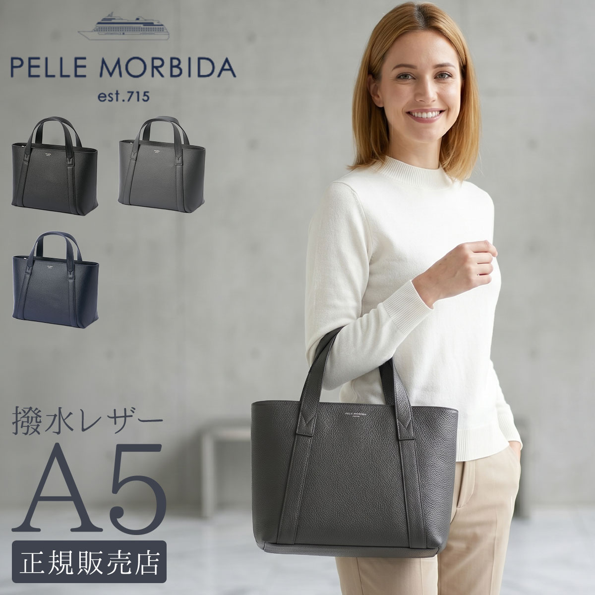 ペッレモルビダ テーラマリーナ トートバッグ メンズ レディース ブランド レザー 本革 日本製 ファスナー付き 小さめ PELLE MORBIDA Tela Marina pmo-te015
