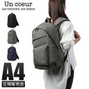 【最大62倍|8/7限定】アンクール トロ2 リュック バックパック メンズ レディース ブランド 撥水 A4 PC 14インチ 15.6インチ Un coeu...