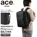 【最大53倍|8/10限定】エース ジーンレーベル ビジネスリュック メンズ ブランド 50代 40代 大容量 軽量 拡張機能 黒 通勤 A4 B4 19L/2...