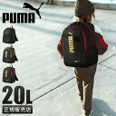 【最大33倍|4/27限定】プーマ リュック キッズ PUMA 20L 通学 男子 女子 小学生 子供用 メンズ レディース スポーツブランド アドルフ A4 ...