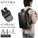 【最大39倍】ウルティマトーキョー ビジネスリュック メンズ ブランド 50代 40代 レザー 本革 撥水 薄型 黒 通勤 A4 エース イヴァーノ ace ultima TOKYO Ivano 11961(4)