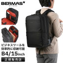 【5H限定豪華プレゼント|7/5 19時~】【正規品1年保証】バーマス バウアー4 ビジネスリュック ビジネスバッグ メンズ A4 B4 BERMAS BAUER4 60671