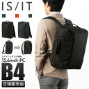 【超ポイントバック祭|最大36倍】IS/IT ラップトップ2 ビジネスリュック メンズ イズイット A4 B4 ISIT LAPTOP II 929715