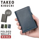 【最大39倍|8/1 10時〜】限定品|タケオキクチ 二つ折り財布 ミドル財布 メンズ ブランド レザー 本革 大容量 軽量 L字ファスナー ミドルウォレット ...