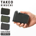 【本日開催中|最大39倍】タケオキクチ クォーター 小銭入れ コインケース メンズ ブランド ファスナー レザー 本革 TAKEO KIKUCHI 742631