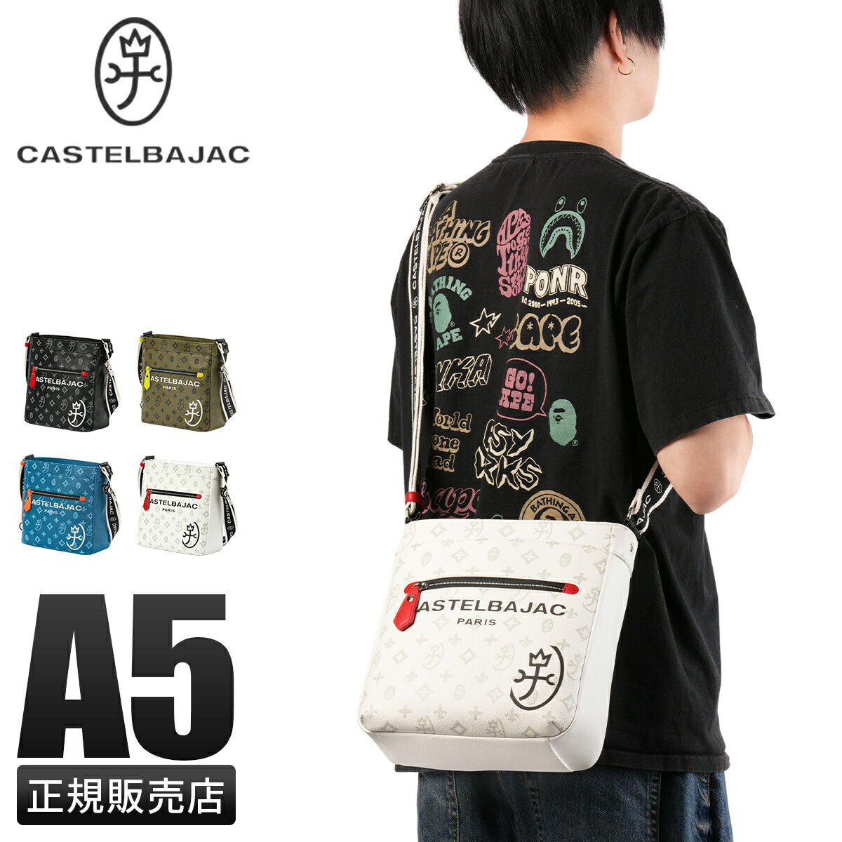 【最大51倍★11/27 1:59〆】カステルバジャック サシャ ショルダーバッグ メンズ レディース バッグ ブランド 縦型 CASTELBAJAC 048123