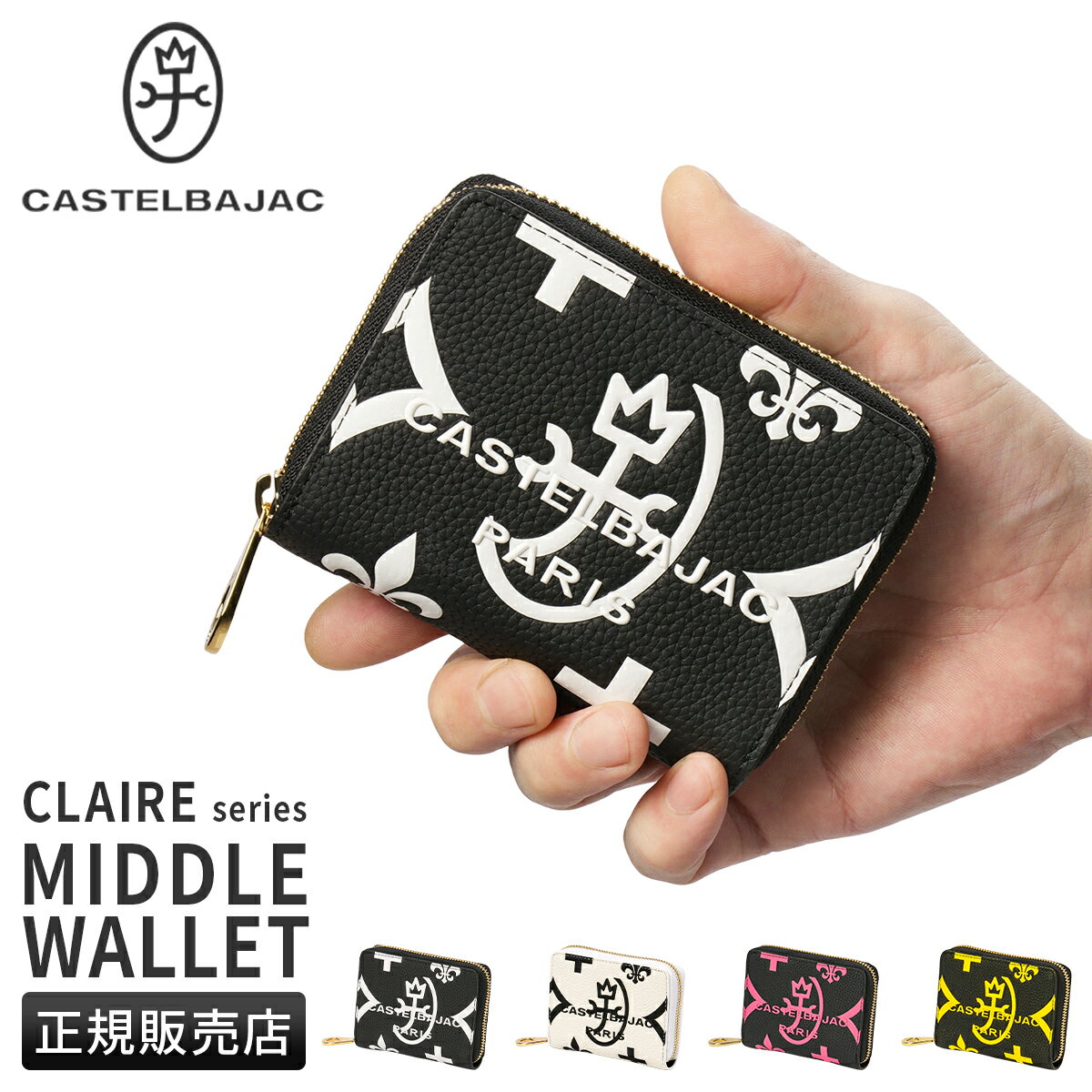 CastelBajac - 【最大36倍 4/20限定】カステルバジャック クレア 財布 二つ折り財布 本革 ミドルウォレット メンズ レディース ブランド CASTELBAJAC Claire 068632 cpn10o