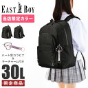 【最大27倍】限定商品|イーストボーイ リュック 30L 通学 女子 高校生 中学生 大容量 レディース スクール バッグ プルーフ EASTBOY EBS06