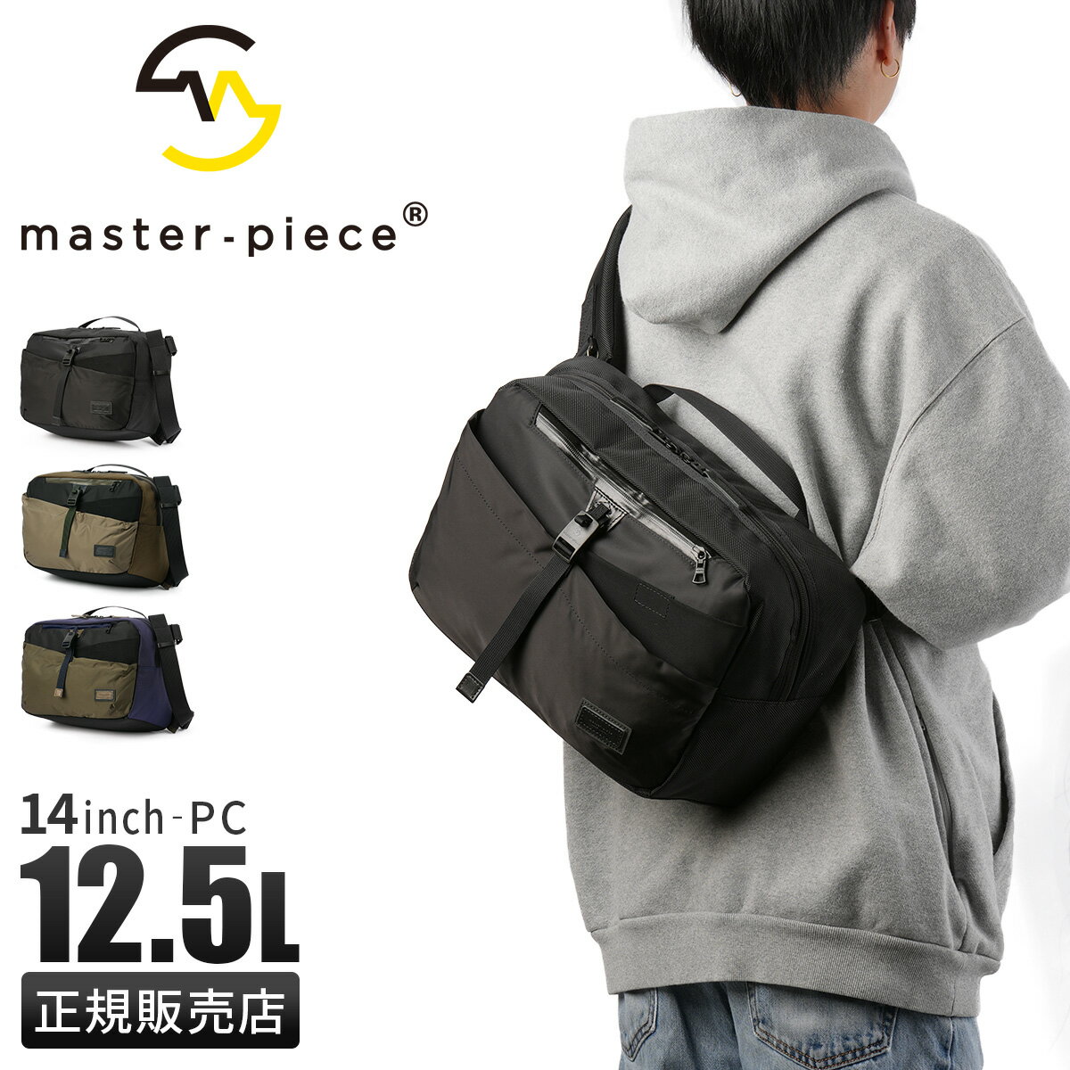 楽天市場】マスターピース メッセンジャー バッグの通販 楽天市場】マスターピース メッセンジャー バッグの通販