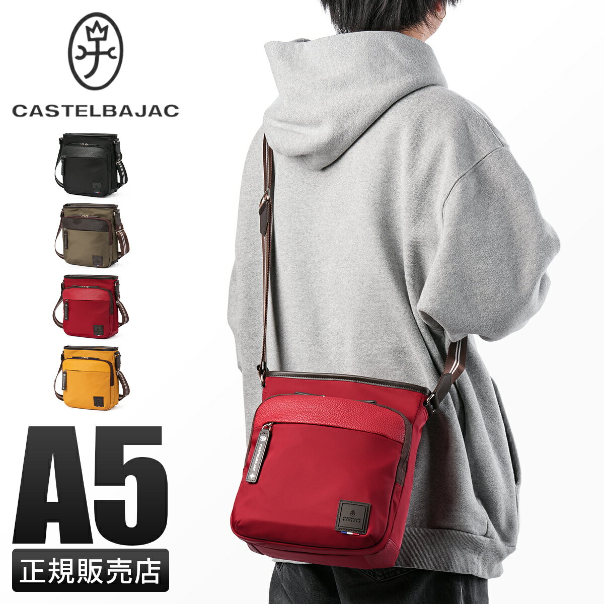 【最大51倍★11/27 1:59〆】カステルバジャック コロ4 ショルダーバッグ メンズ レディース バッグ ブランド CASTELBAJAC COLO 4 55163