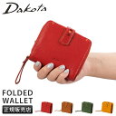 【追加最大+38倍|8/14 9:59〆】ダコタ 二つ折り財布 ミニ財布 レディース ブランド レザー 本革 軽量 ラウンドファスナー Dakota Perli...
