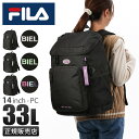 【最大53倍|8/10限定】FILA フィラ リュック 33L 大容量 軽量 撥水 男子 女子 中学生 高校生 黒 通学 部活 大きめデイパック バックパック A4 B4 ヴィルシーナ 7893