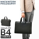 【5H限定豪華プレゼント|7/20 19時~】マッキントッシュ フィロソフィー バルミニック ビジネスバッグ メンズ ブランド 2WAY MACKINTOSH PHILOSOPHY Balmenach 17656