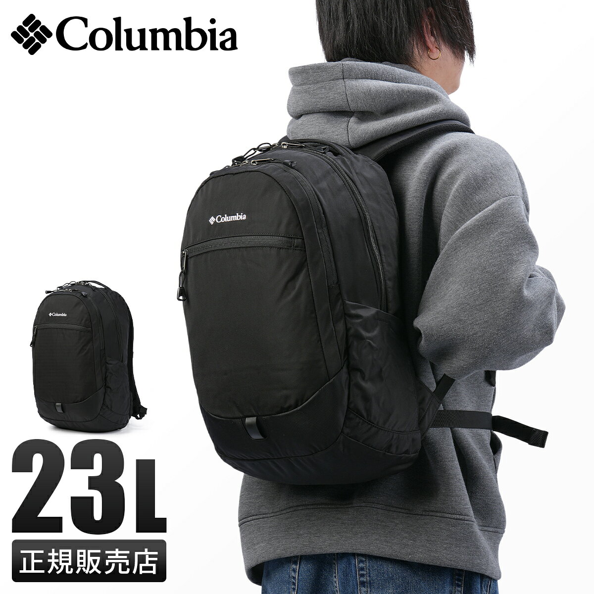 楽天市場】コロンビア ペッパーロック23lバックパックの通販