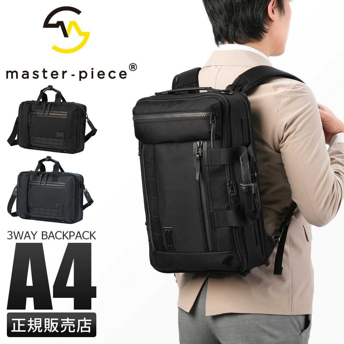 楽天市場】マスターピース master-piece ライズ RISE cordura
