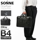 【最大31倍|6/2限定】ゾンネ スターフライヤー ビジネスバッグ ブリーフケース メンズ ブランド 通勤 撥水 A4 B4 2WAY PC収納 15インチ SONNE Starflyer SOSF001(4)