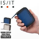 【最大40倍|5/10限定】IS/IT イズイット シャドー コインケース 小銭入れ 本革 メンズ レディース ブランド レザー ISIT 952611(4)