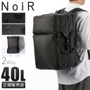 【最大53倍|8/10限定】ノアール ノワール バッグ リュック メンズ レディース ブランド 大容量 A4 B4 40L PC収納 15インチ NoiR N23003