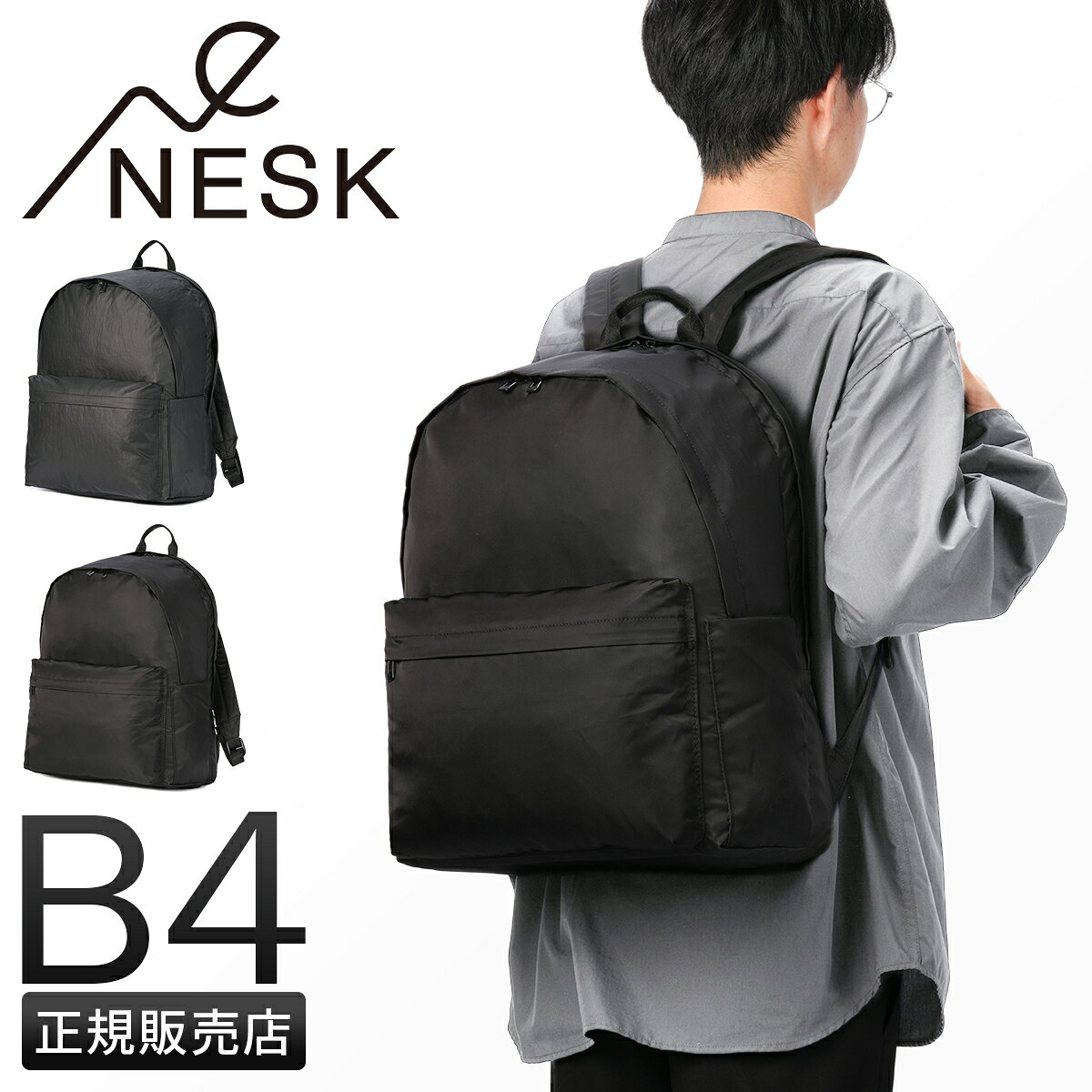 【最大30倍 3/1限定】ネスク リュック デイパック メンズ レディース A4 B4 NESK NS-009