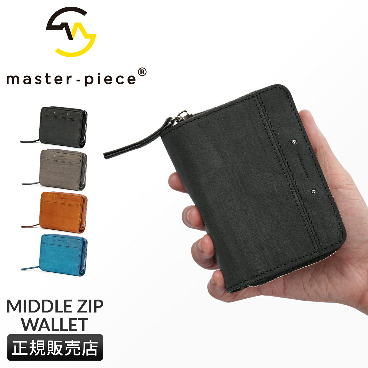 【最大32倍｜2/15限定】マスターピース 二つ折り財布 ミドル財布 メンズ ブランド レザー 本革 日本製 大容量 大きめ ラウンドファスナー ミドルウォレット サンド master-piece Sand 04281 tppr