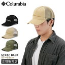 【最大43倍】コロンビア 帽子 Columbia PU5731