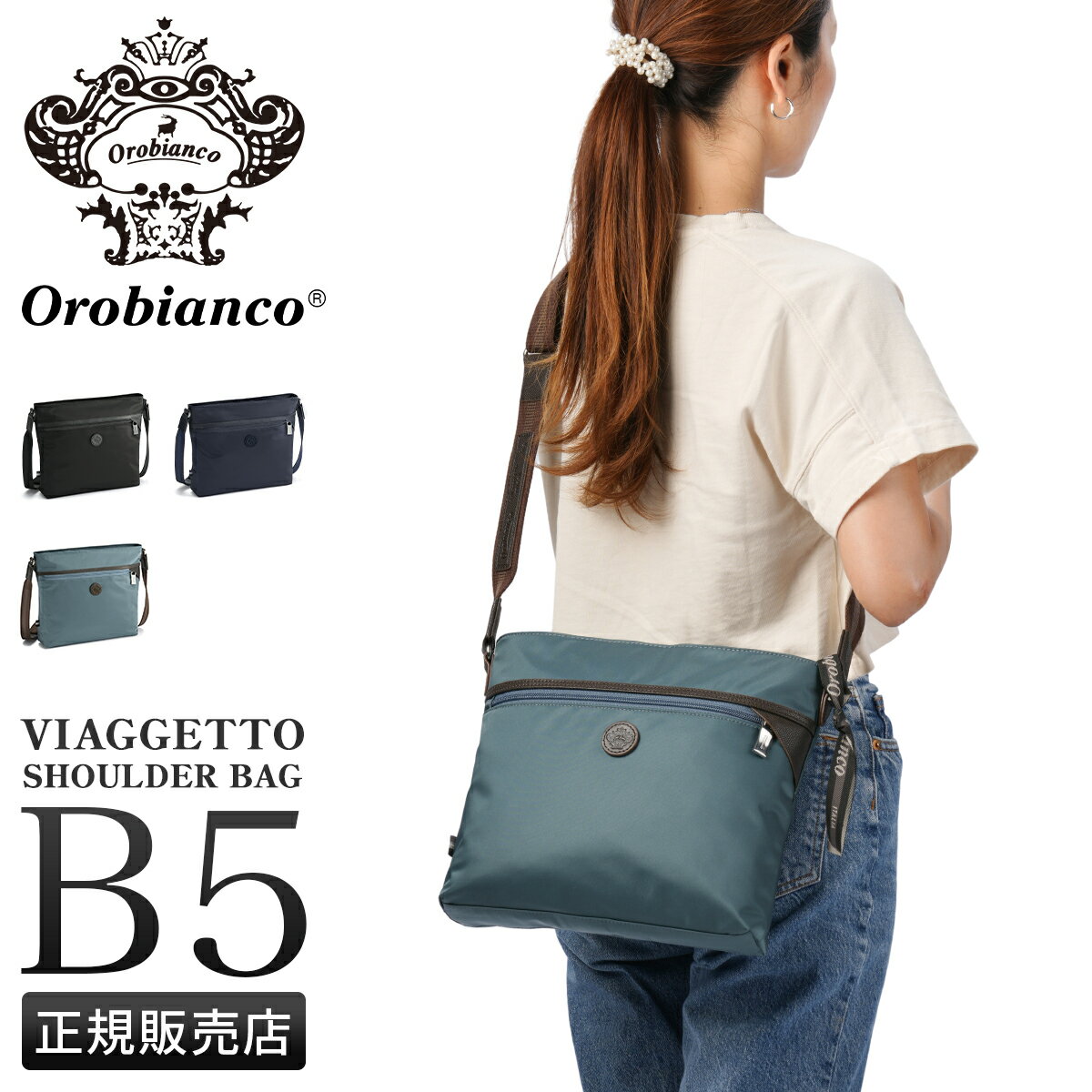 【訳アリ品】OROBIANCO オロビアンコ ショルダーバッグ OB752BEG 楽天市場】オロビアンコ ショルダーバッグ(レディースバッグ
